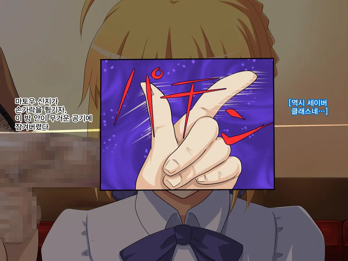 Wakame No Ou-Sama Game